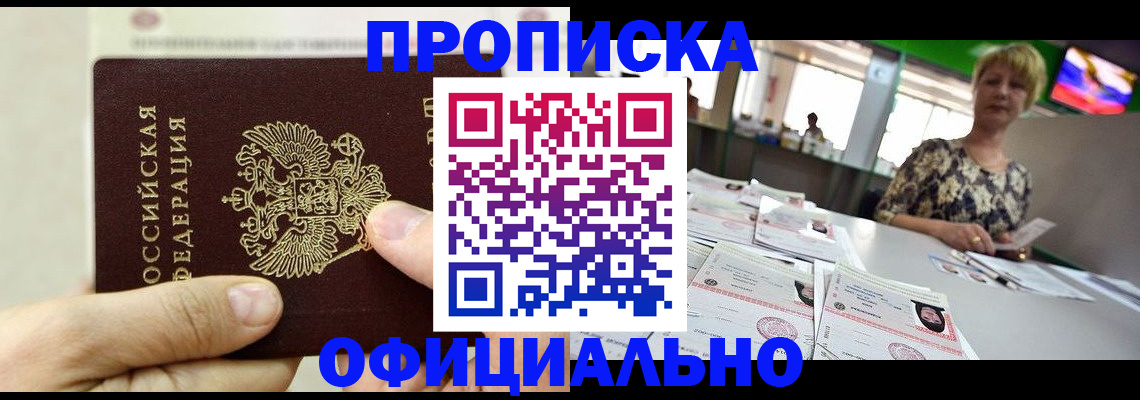 временная регистрация гарантия в Лодейном Поле