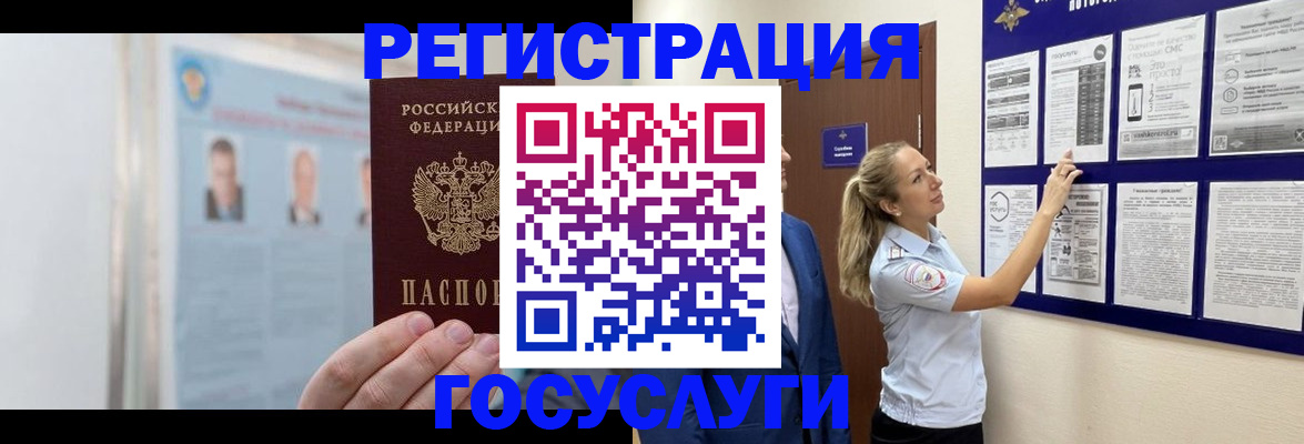 временная регистрация законно в Лодейном Поле