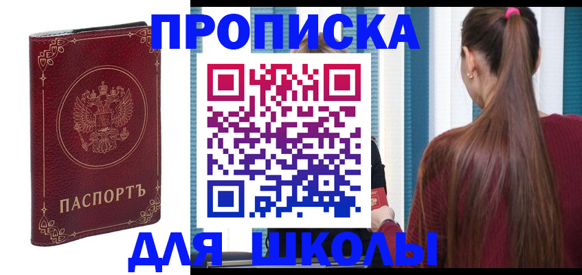временная регистрация законно в Лодейном Поле