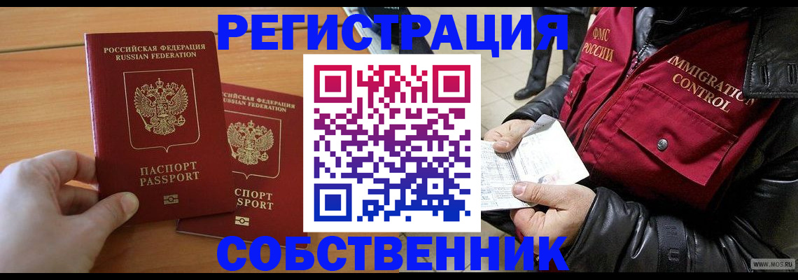 миграционный учет в Лодейном Поле