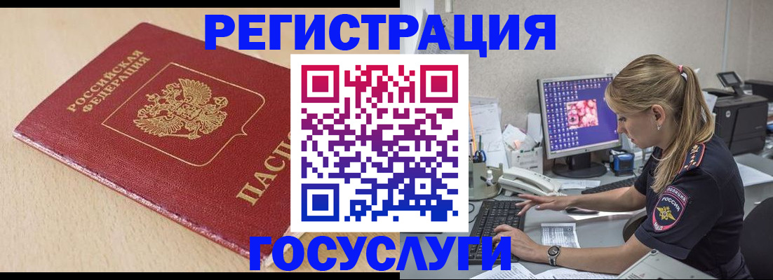 прописка для работы в Лодейном Поле